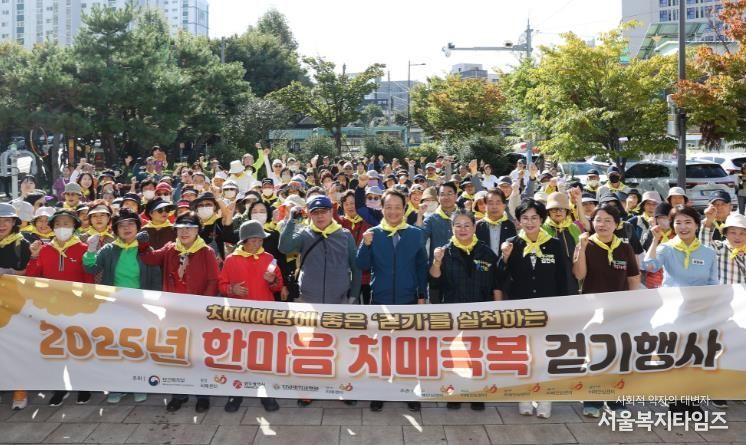 광주광역시동구 한마음 치매 극복 걷기 행사 성료