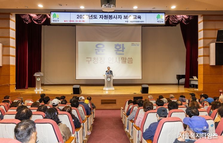 계양구자원봉사센터, ‘2025 자원봉사자 보수교육’