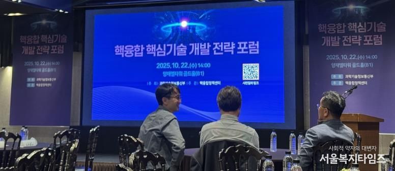 나주시가 지난 22일 서울에서 열린 ‘핵융합 핵심기술 개발 전략 포럼’에 참석해 ‘인공태양 연구시설(가칭)’ 나주 유치 의지를 표명했다.