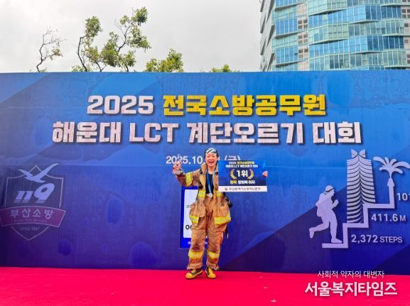 방화복 입고 101층 정복! 천안서북소방서 정정민 소방교, 전국 1위 영예