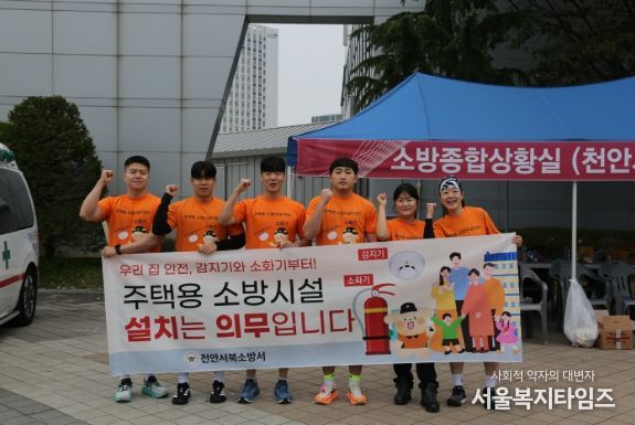 “시민 속으로 달린 소방관들”… 천안서북소방서, 이봉주 마라톤서 안전홍보 전개