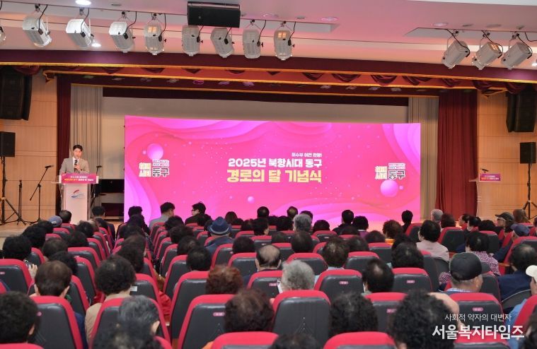 「2025년 경로의 달」 기념 행사 개최