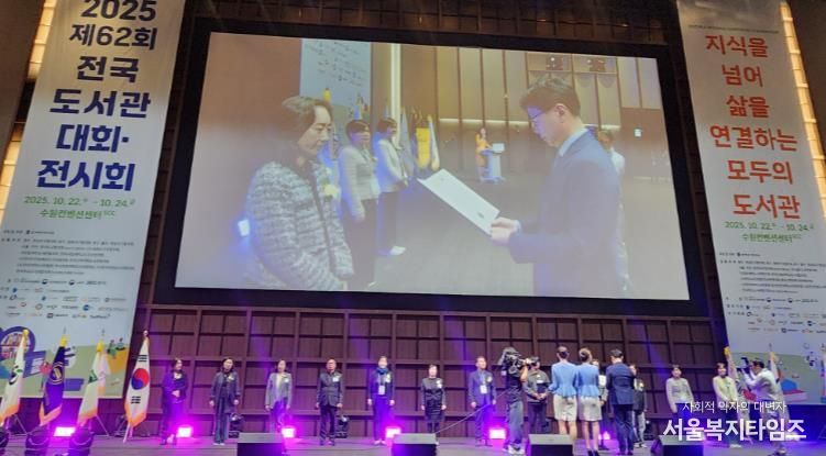 철원교육도서관, 제62회 전국도서관대회에서 문화체육관광부 장관상 수상