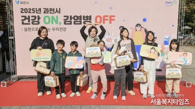 과천시, '감염병 바로 알기 체험의 날' 성황리 개최