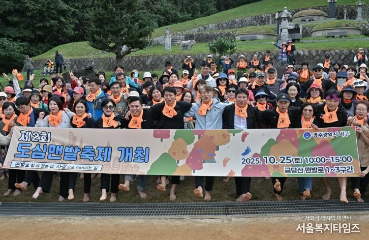 광주광역시서구, '걸어서 100세까지' … 걷기 선도도시로 성큼