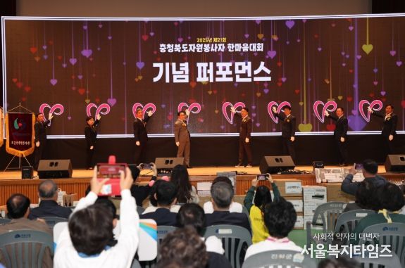 진천군, 제21회 충청북도 자원봉사자 한마음대회 개최