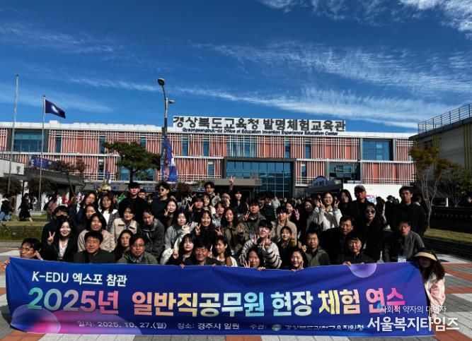 김천교육지원청 일반직 공무원 현장체험 연수 실시