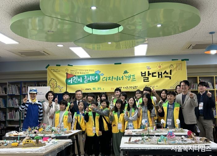 아산시, 장애·비장애 아동이 함께하는 ‘어린이 놀이터 디자이너 캠프’ 성료