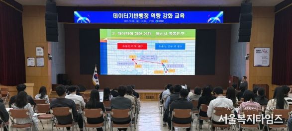 창원특례시, 직원 데이터 역량 강화 순회교육 실시