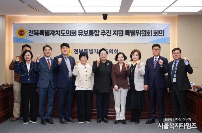 전북특별자치도의회 유보통합특별위원회