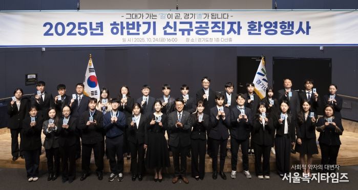 2025 하반기 신규공직자 환영행사