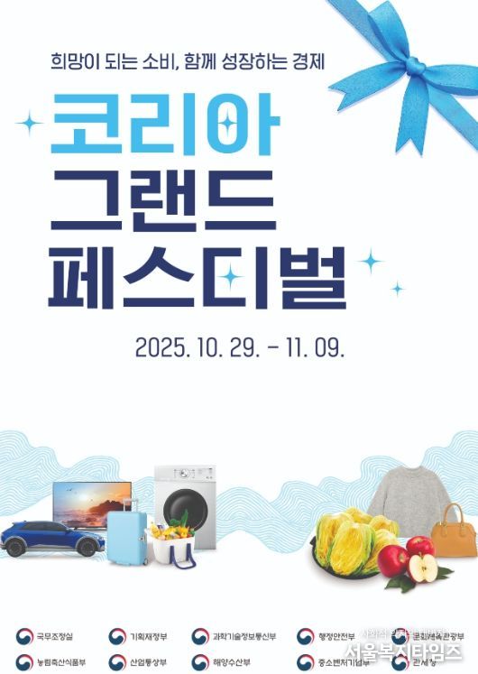 11월 코리아 그랜드 페스티벌 기간 중 ‘강릉페이 인센티브 확대 운영’