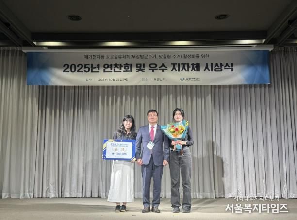 용인특례시가 폐가전 무상방문수거 경진대회 ‘은상’을 수상했다.