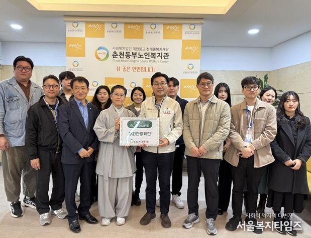 강원관광재단, 춘천동부노인복지관‘런치버킷챌린지