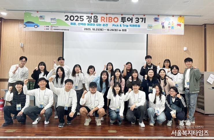 역사·자연·액티비티 ‘골라 즐기는’ 정읍… 1박 2일 체류형 시티투어 성료