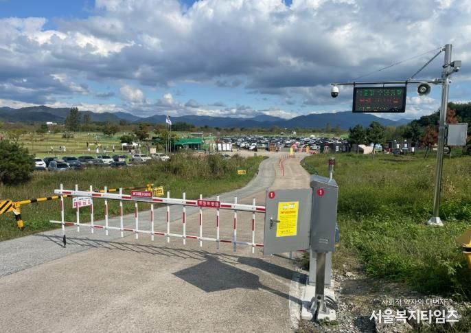 원격 출입차단시설 설치 사진