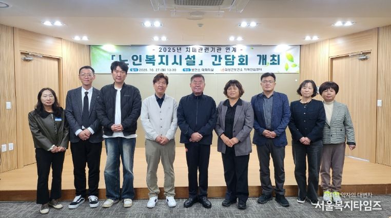 의성군, 치매안심센터·노인복지시설 협력 강화 간담회 개최