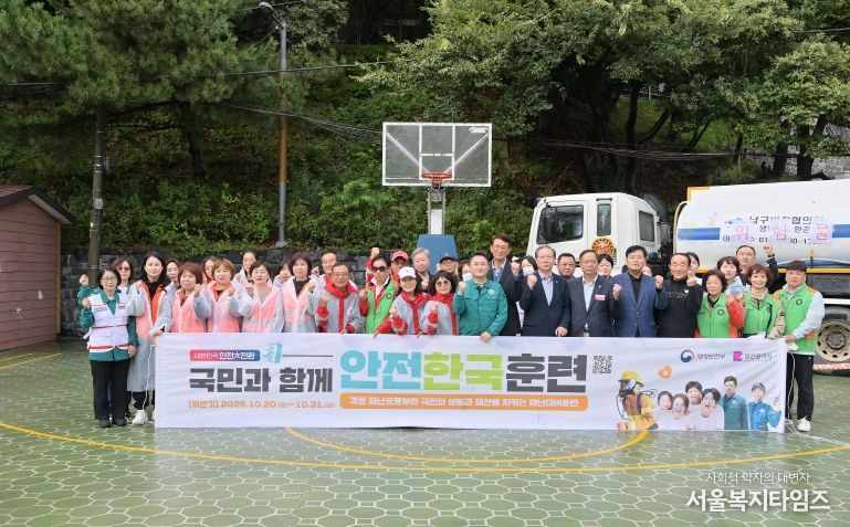 부산 동구, 2025년 재난대응 안전한국훈련 실시