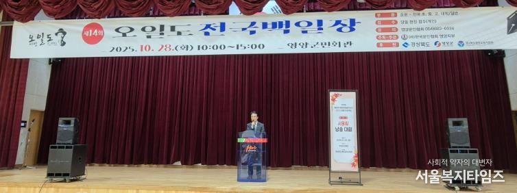 영양교육지원청, 문향의 고장 영양, 시의 향기로 물들어