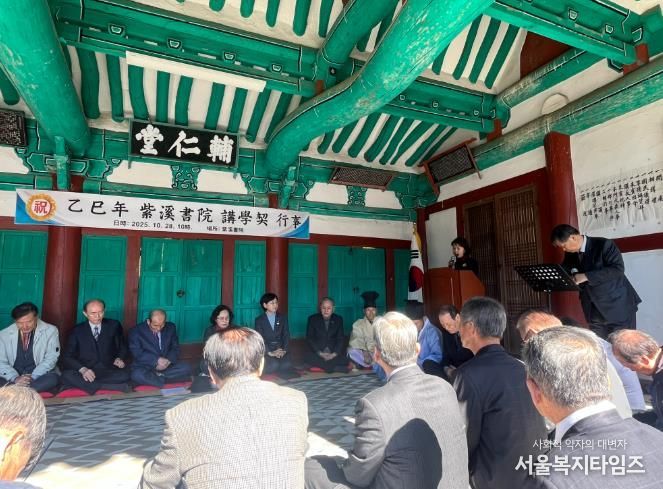 자계서원 강학계 행사 개최사진(이서면 서원리 자계서원 보인당)