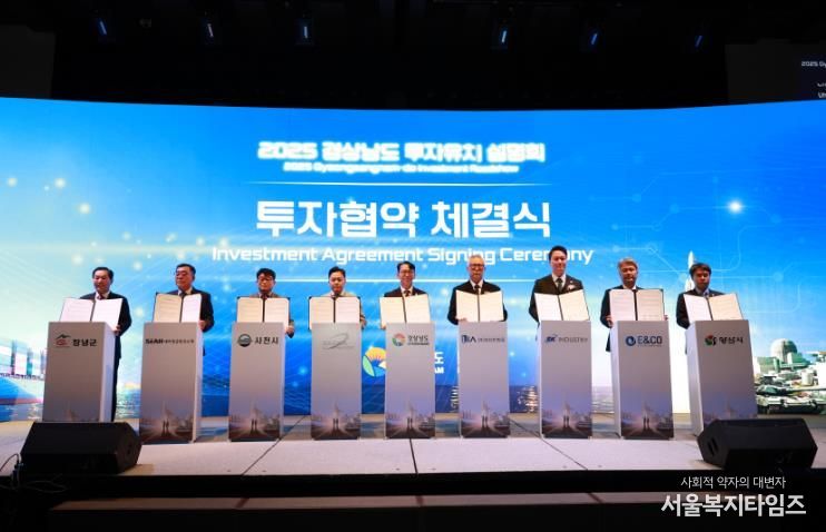 양산시, ㈜SK인더스트리‧㈜이앤코와 투자협약 체결