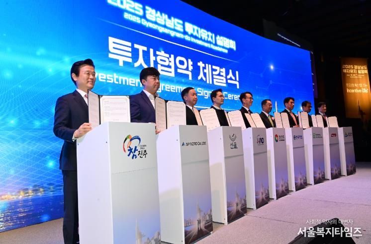 진주시, 대규모 기업 투자유치 성공