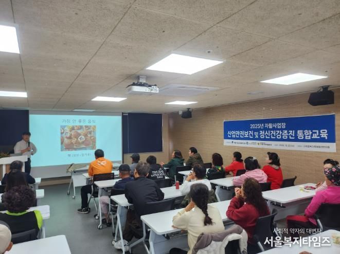 구례지역자활센터, 자활 참여자들의 '안전'과 '정신건강'을 위한 통합 교육 성공적으로 실시