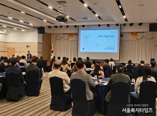 계약담당 공무원 연찬회 사진