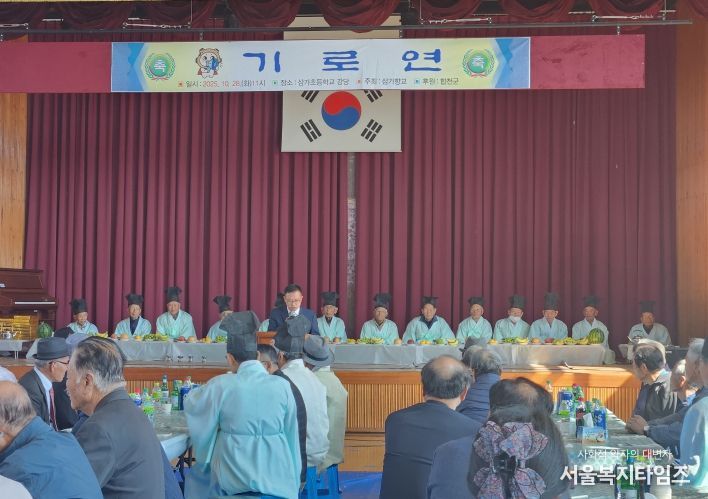삼가향교, 유교 전통 계승하는 기로연 재현 행사 성료