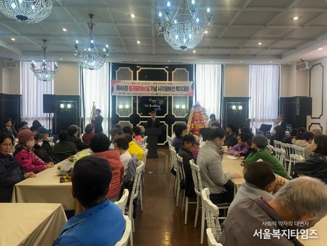 진천군, 제46회 흰지팡이의 날 기념행사 개최