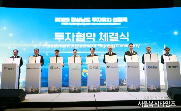 ㈜세아항공방산소재와 투자협약 체결 1,000억 원 투자유치