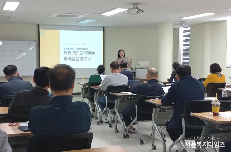 창원특례시, 중장년 재취업 직무역량강화 특강 실시