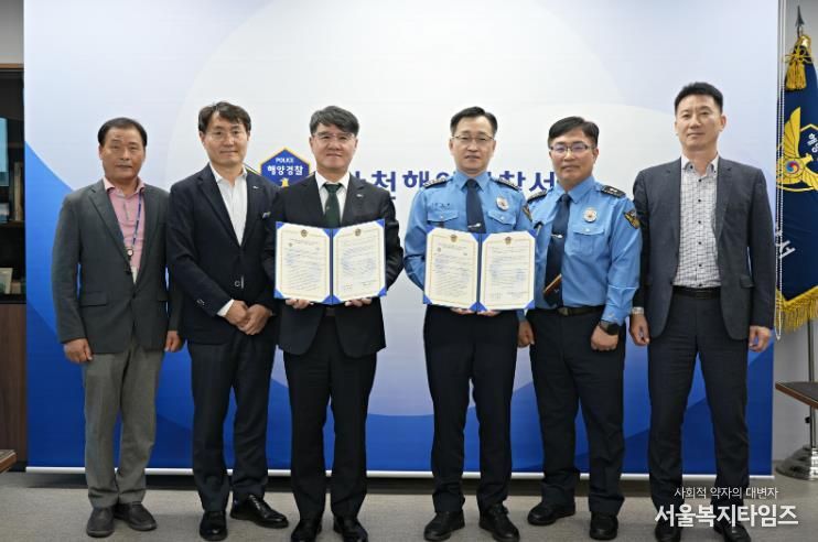 사천해경-삼천포발전본부 간 통합방위협력체계 구축을 위한 업무협약식 개최