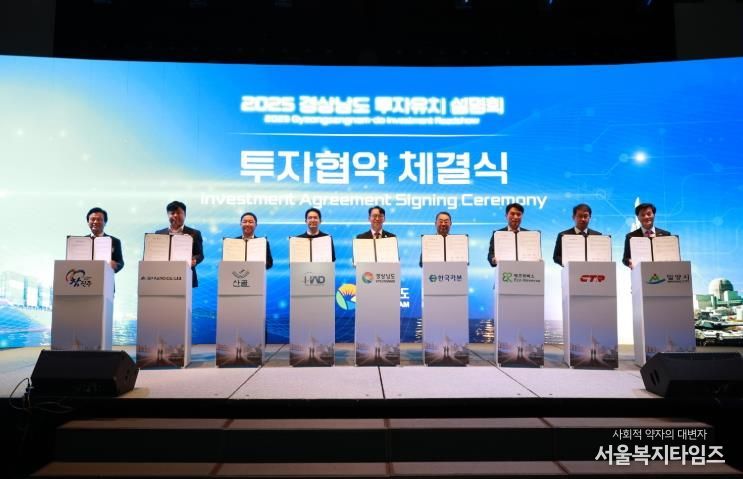 안병구 밀양시장(맨 오른쪽)이 28일 웨스틴조선서울호텔에서 열린 경상남도 투자유치설명회에서 3개 기업과 투자협약(MOU)을 체결한 후 단체 기념 촬영하고 있다.