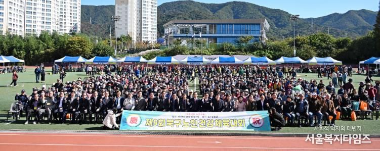 대한노인회 북구지회, 노인건강체육대회 개최