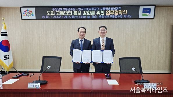 교통안전 홍보 협력체계 구축