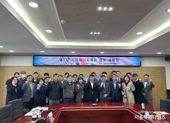 제7차 지역에너지계획 합동 설명회