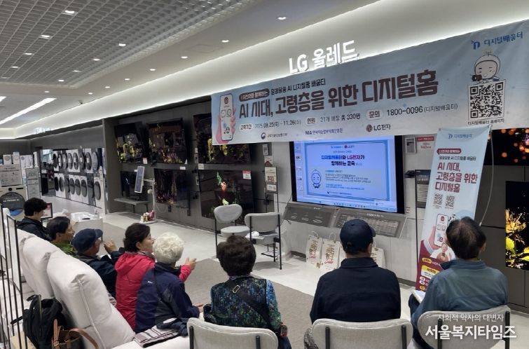 충북도, 민간과 손잡고 시니어 디지털 격차 해소