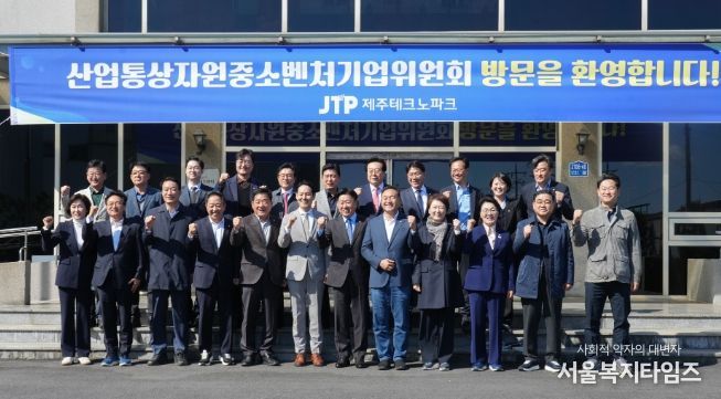 국회 산업통상자원중소벤처기업위원회 현장시찰