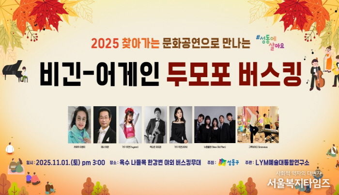 「2025 두모포 버스킹」 홍보물