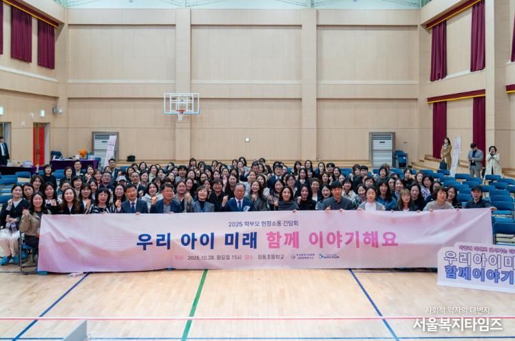 김석준 부산교육감, 학부모 250명과 현장소통간담회