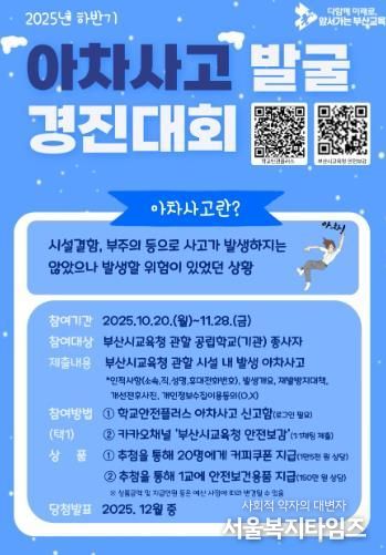 경진대회 포스터