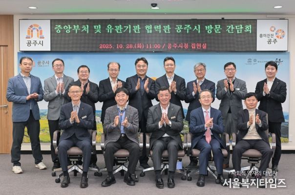 충청남도 ‘중앙부처 및 유관기관 협력관’ 초청 간담회