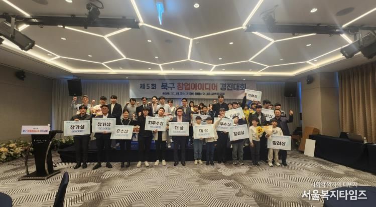 북구 청년창업지원센터, 창업아이디어 경진대회 개최