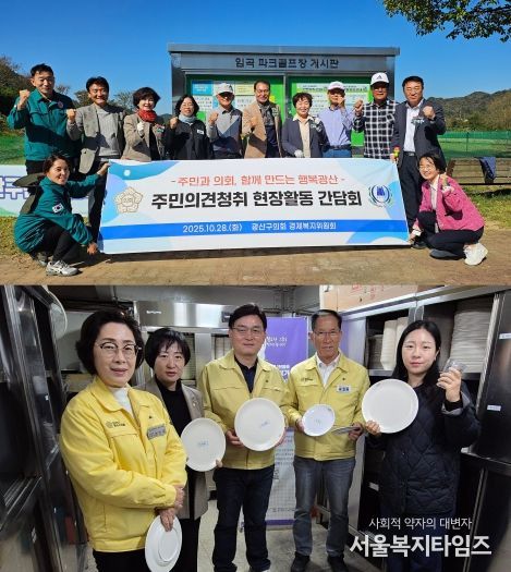광산구의회, 임시회 중 현장 중심 의정활동 펼쳐