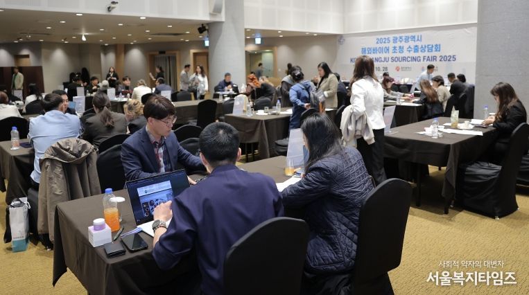 해외바이어 단체초청 수출상담회