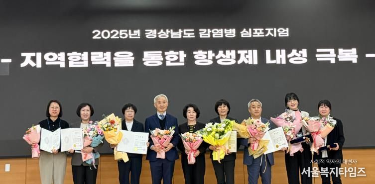 통영시, 2025년 감염병 예방 관리 우수 성과