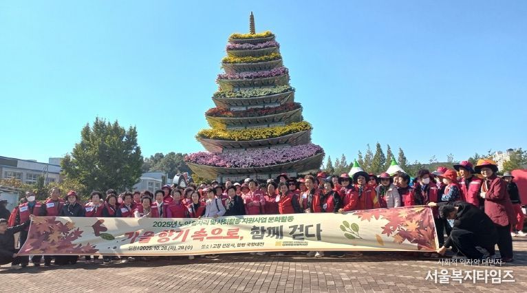 2025년 노인 일자리 참여자 문화활동 나들이