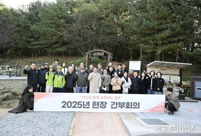 양주시, 숲속 맨발걷기 산책로 조성사업 추진현황 점검을 위한 현장간부회의 개최