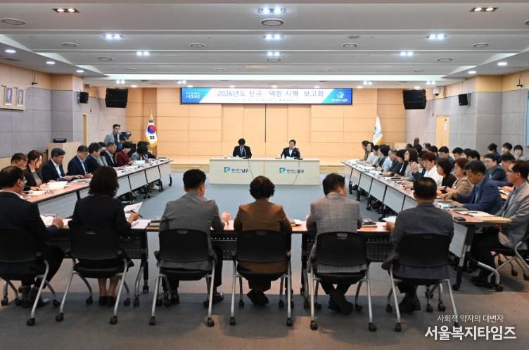 구청장 주재 보고회 개최